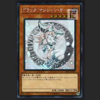 Dark Magician Girl [exe] holographic / management:MY0486