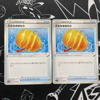 Special price with scratches Big Charm 2 pieces