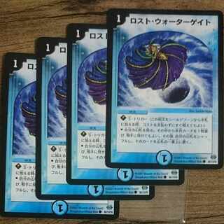 ロスト・ウォーターゲイト