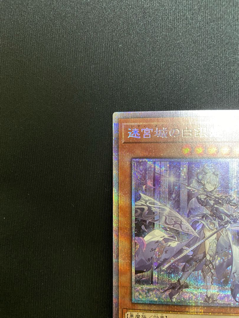 Beautiful Lady of Labyrinth Castle Lady of Labyrinth Prismatic Secret Rare Prismatic DABL-JP030