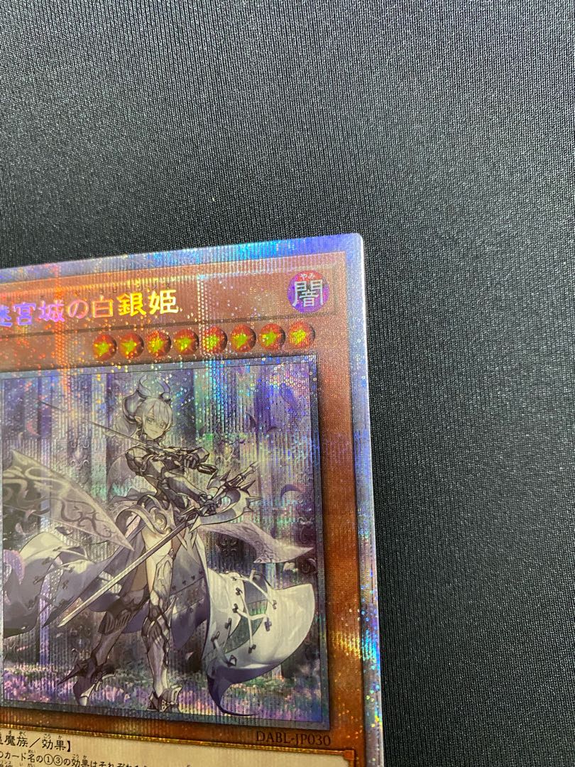 Beautiful Lady of Labyrinth Castle Lady of Labyrinth Prismatic Secret Rare Prismatic DABL-JP030