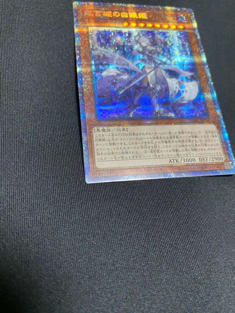 Beautiful Lady of Labyrinth Castle Lady of Labyrinth Prismatic Secret Rare Prismatic DABL-JP030