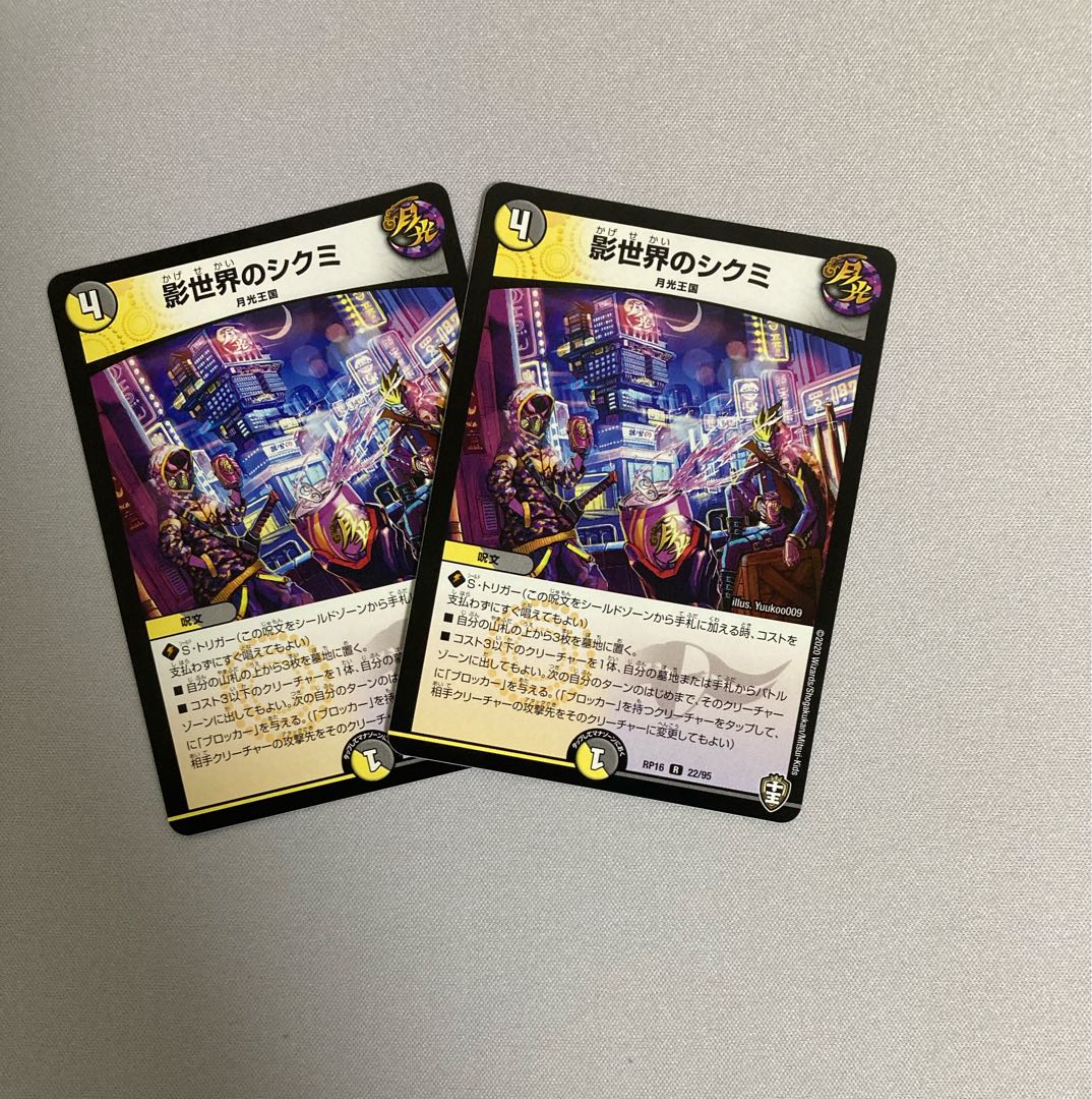 Shikumi in the Shadow World 2 sheets