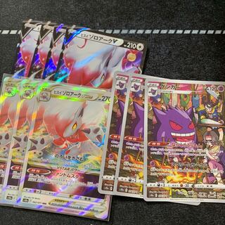 ヒスイゾロアークVSTAR RRR 062/071