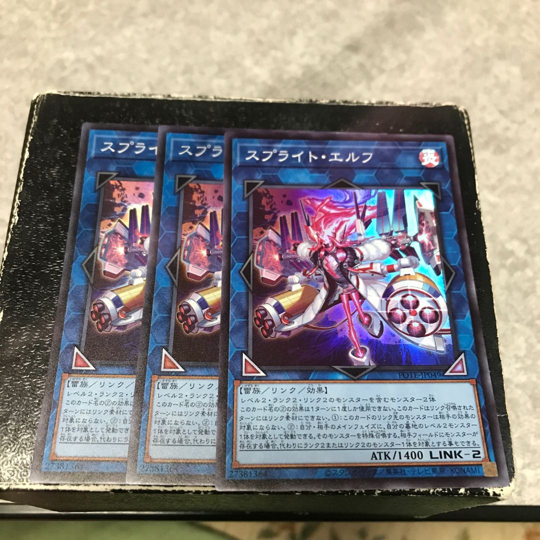 Sprite Elf 3 Super Rare