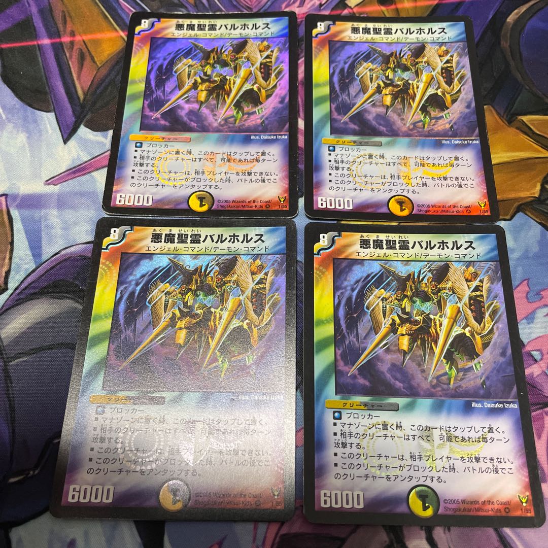 2005 Balhorus early 4-card set Darkness Demon Holy Spirit Balhorus VR 1/55 4枚