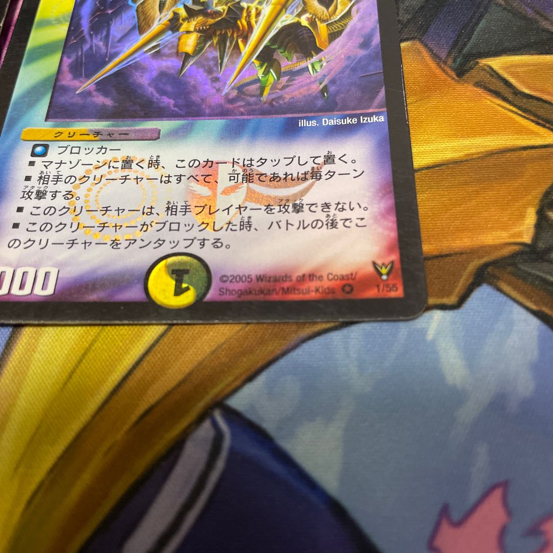 2005 Balhorus early 4-card set Darkness Demon Holy Spirit Balhorus VR 1/55 4枚