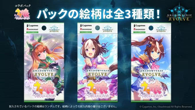 Umamusume Shadowverse EVOLVE 1 carton unopened Shadowverse EVOLVE