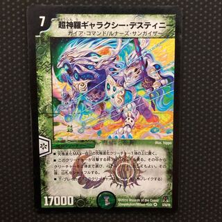 Psychic Shinra Galaxy Destiny VR 5/55/Y8