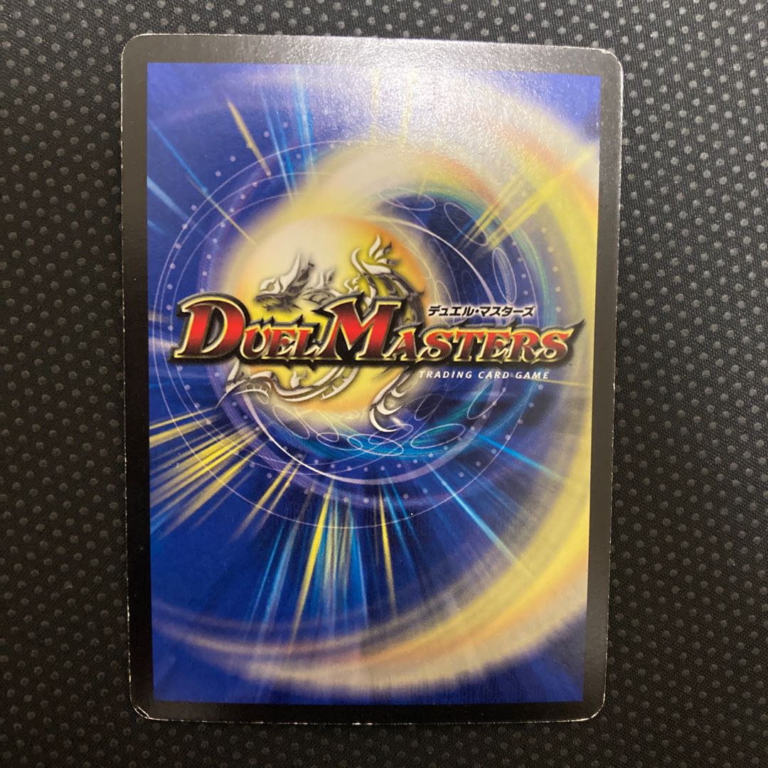 Psychic Shinra Galaxy Destiny VR 5/55/Y8