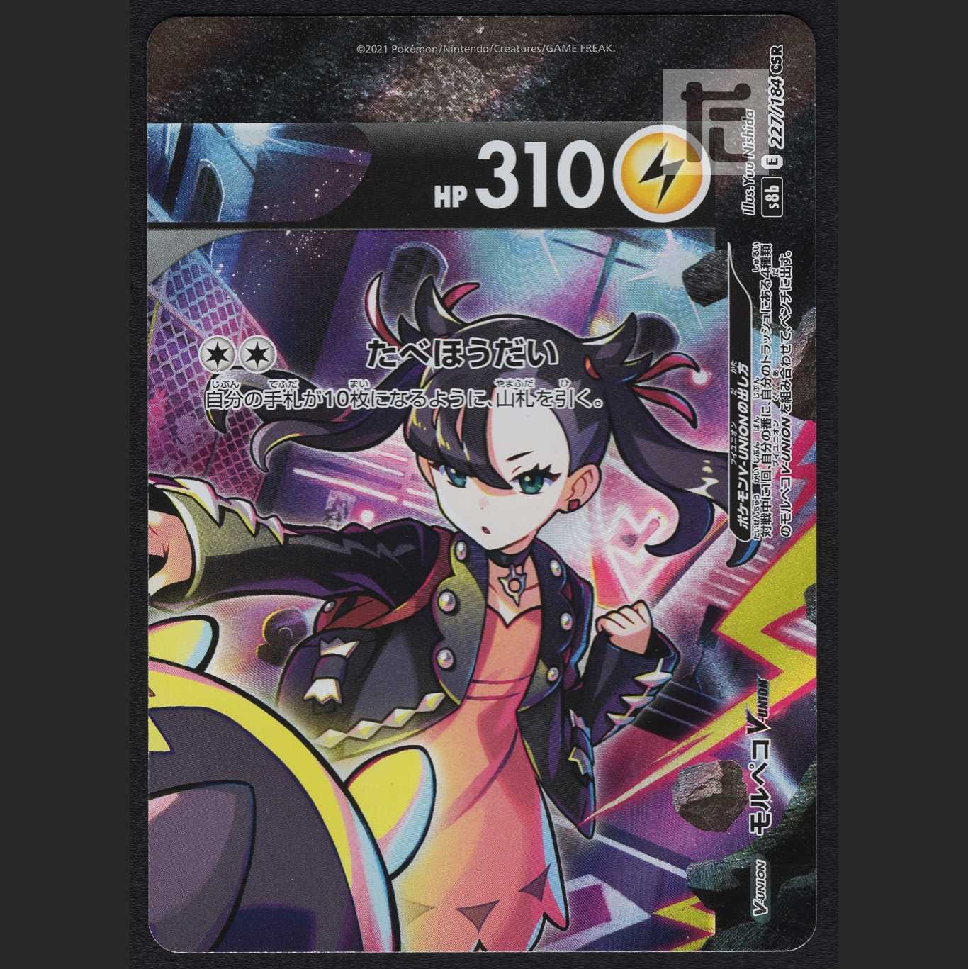 MorpekoV-UNION [near] CSR 4-piece set / Management:MP1705