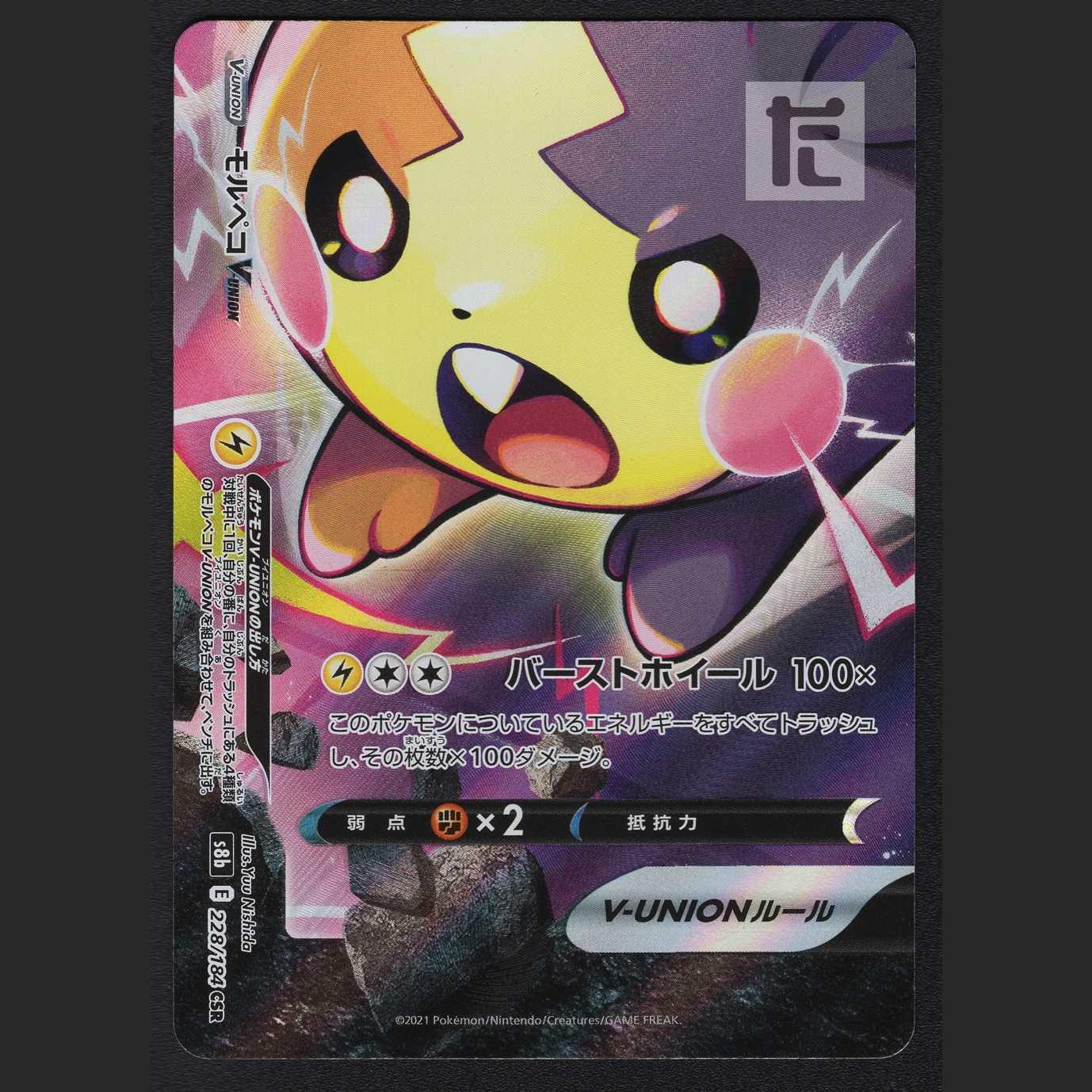 MorpekoV-UNION [near] CSR 4-piece set / Management:MP1705