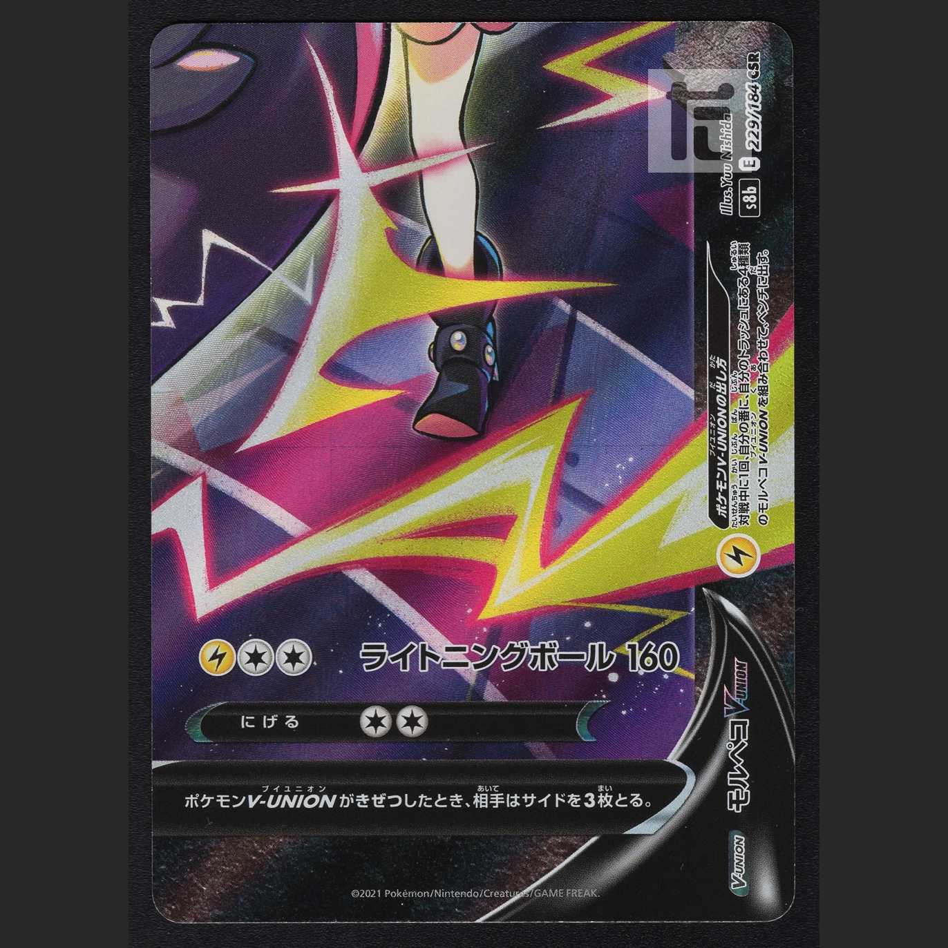 MorpekoV-UNION [near] CSR 4-piece set / Management:MP1705