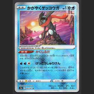 Kagayaku Greninja [near] K/admin: MP1701