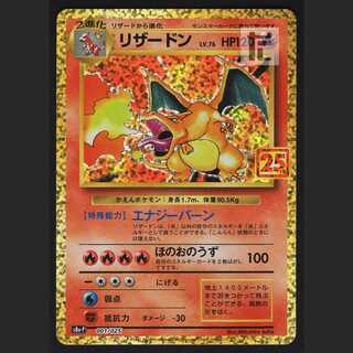 Charizard LV.76 [Near] 25th/Managed by MP1702