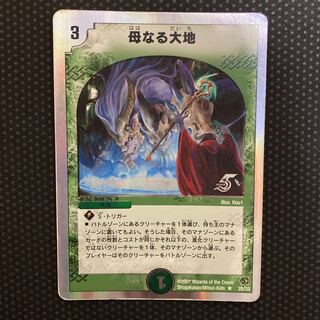 母なる大地(スーパーデッキ仕様) R-foil 25/33