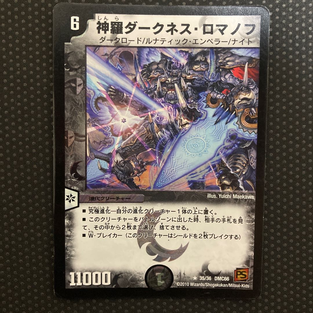 Shinra Darkness Romanoff R-foil 35/36
