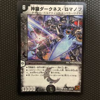 Shinra Darkness Romanoff R-foil 35/36