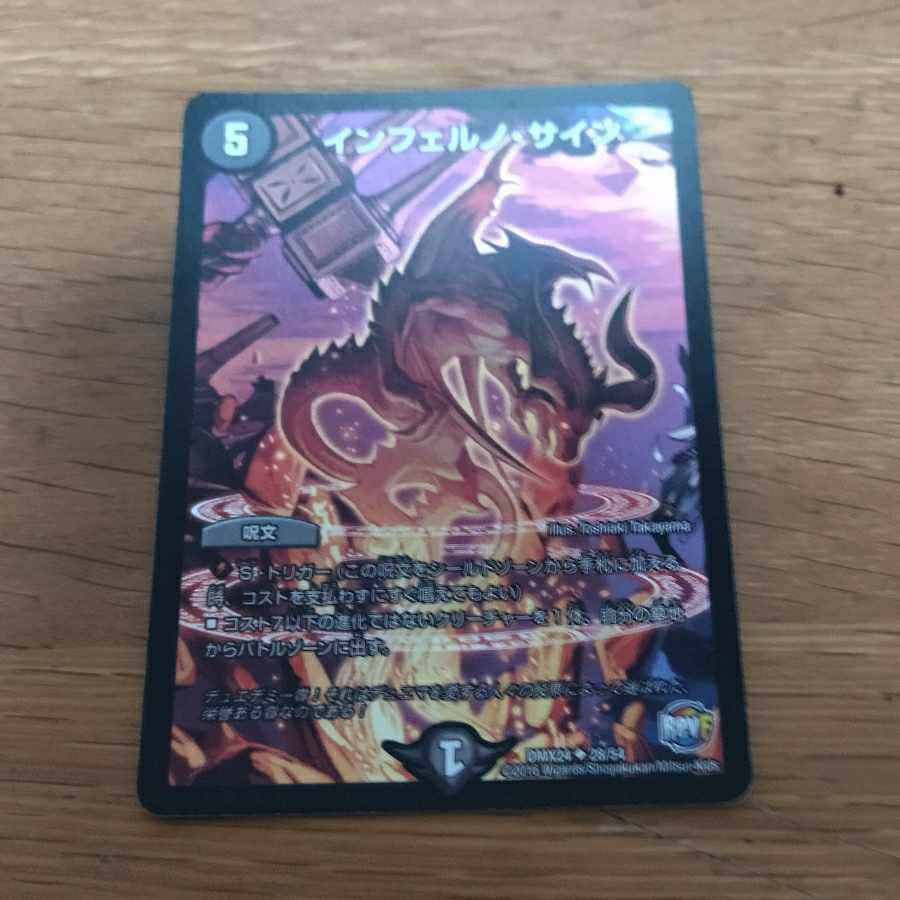 Inferno sign U-foil