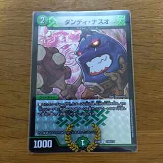 ダンディ・ナスオ　bbp 1枚