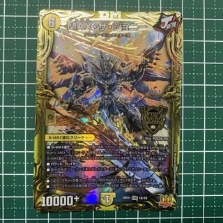 MAX・ザ・ジョニー(20thSPレア仕様) KGM 1B/10 １枚