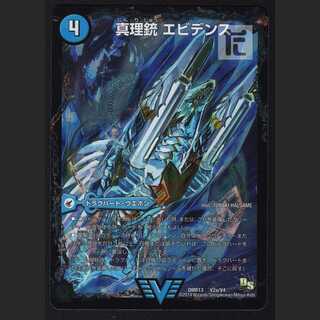 Truth gun, Evidence / Dragon element king, Q.E.D. [near] /Managed by MD0208