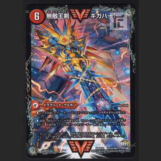 無敵王剣 ギガハート/最強熱血 オウギンガ【ニア】/管理:MD0209