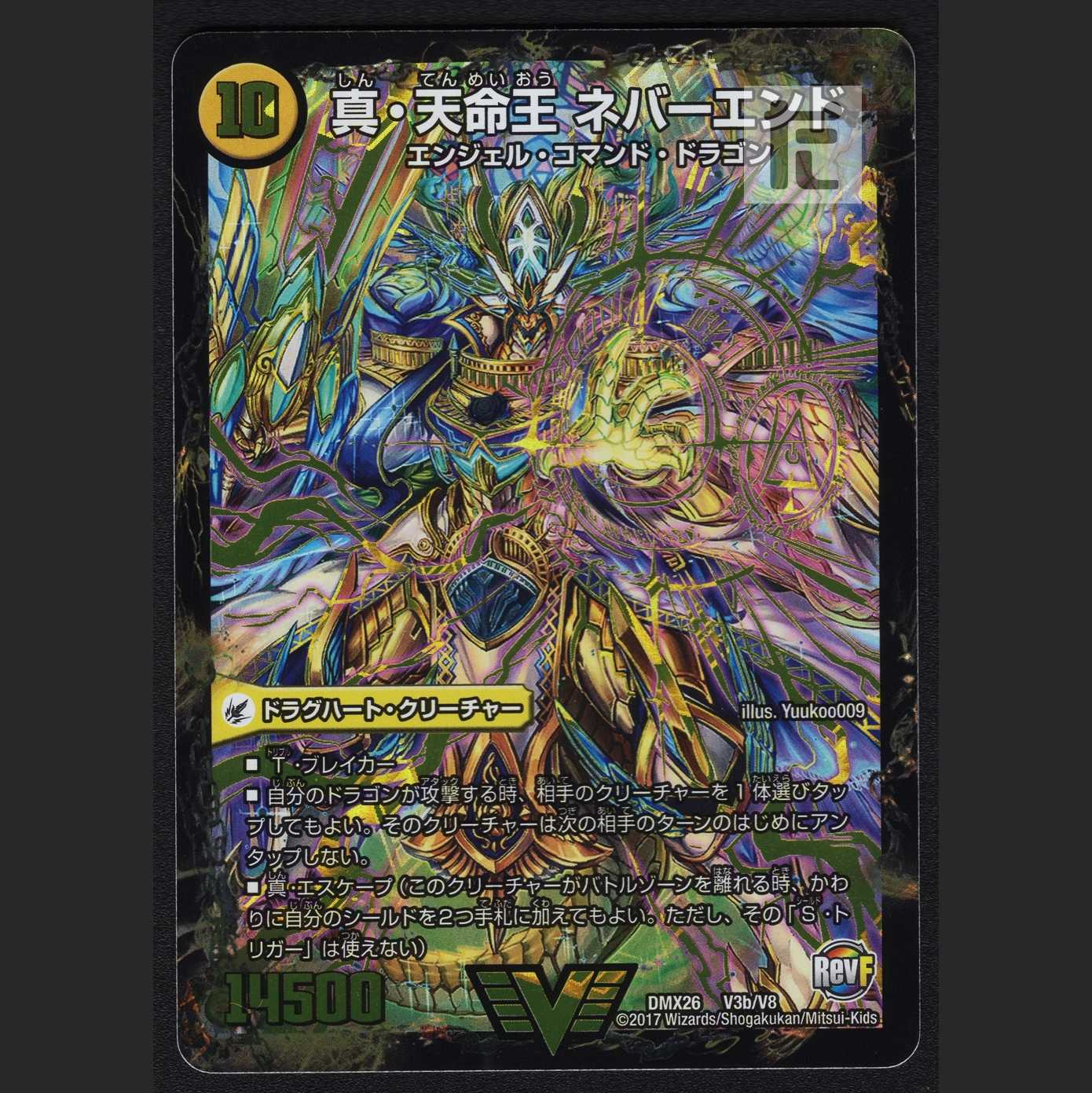 True Sacred Church Endless Heaven / True Heavenly King Never End [Near] /Managed by MD0210