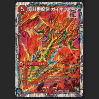 HaFighting Shoguryu Sword Gaiobahn / Victory HaFighting Gairao [near] /Managed by: MD0212