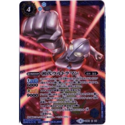(2017/4)(SECRET)初代ウルトラマン【X-SEC】{CB01-... 1枚