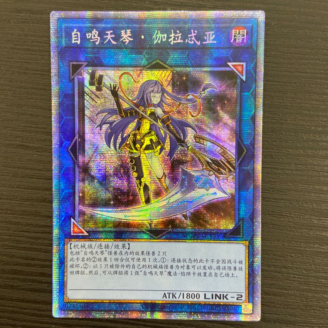10,000] Chinese Galatea, the Orcust Automaton Prismatic Secret