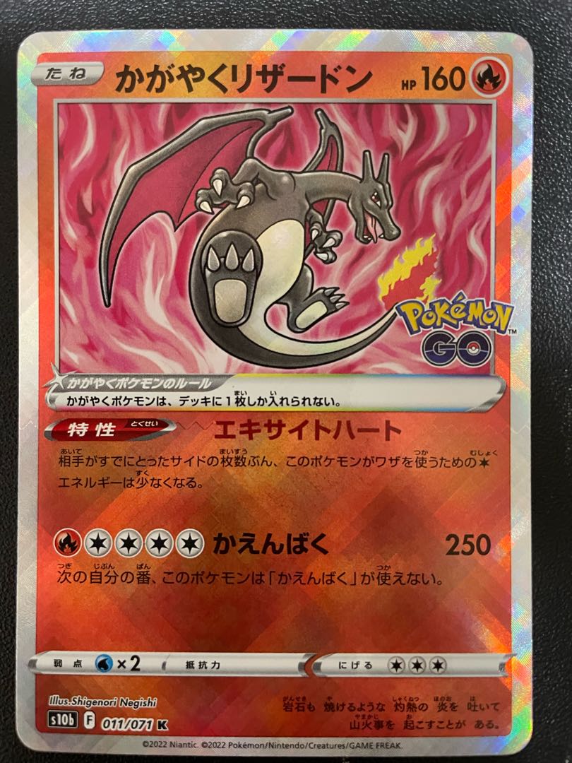 Weekend special price Dagayaku Charizard K 011/071