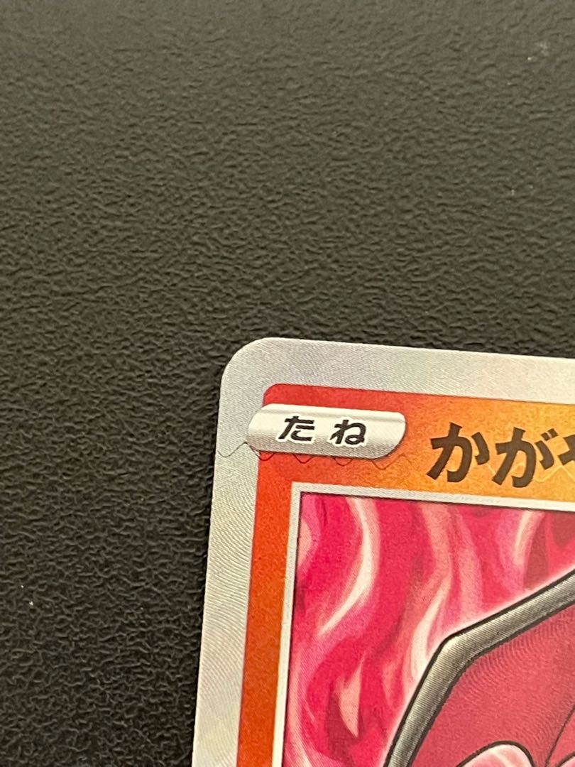 Weekend special price Dagayaku Charizard K 011/071