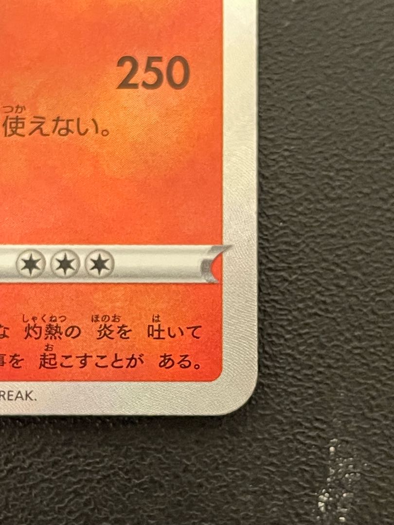 Weekend special price Dagayaku Charizard K 011/071