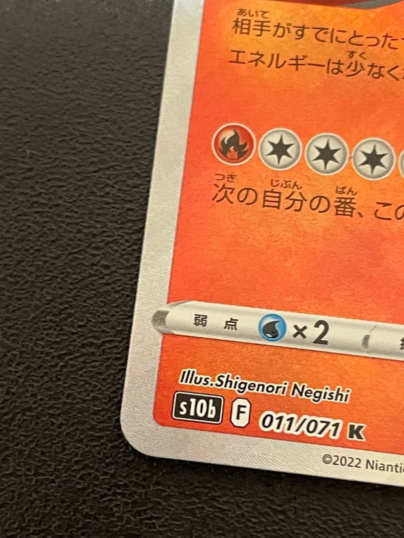 Weekend special price Dagayaku Charizard K 011/071