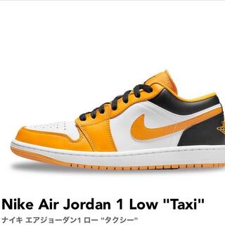 Nike Air Jordan 1 Low "Taxi" ナイキ エアジョーダン1 ロー "タクシー" 29cm