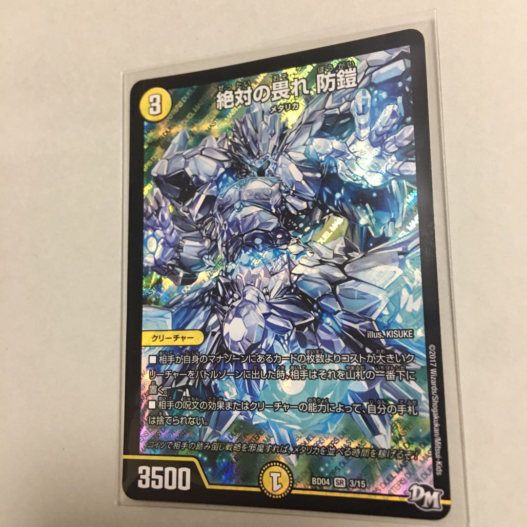 Absolute Fear Armor SR 3/15