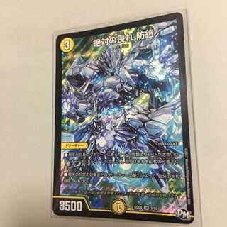 Absolute Fear Armor SR 3/15