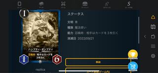 ハンプティダンプティ「レプリカ」2枚