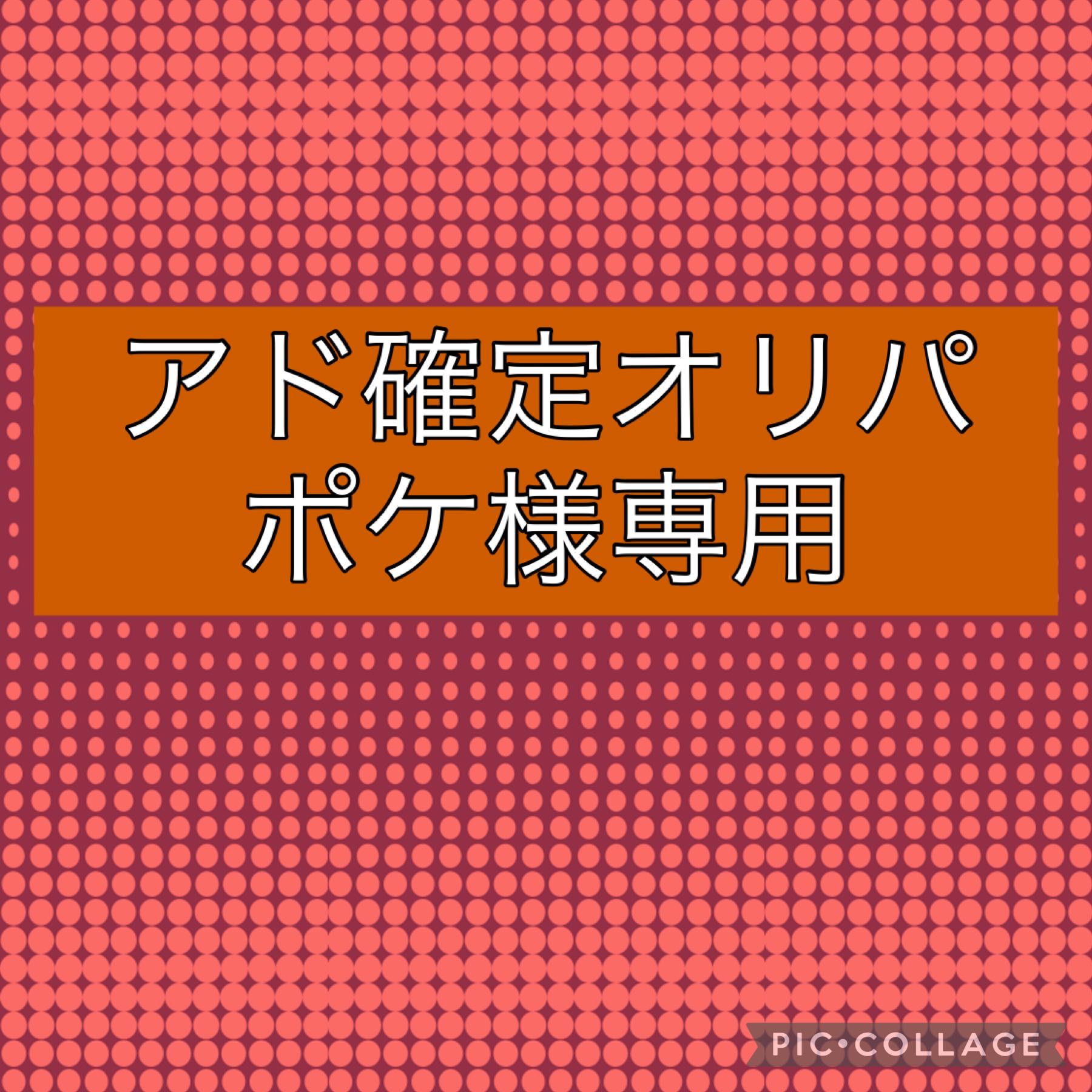 Dedicated to Mr. Poke