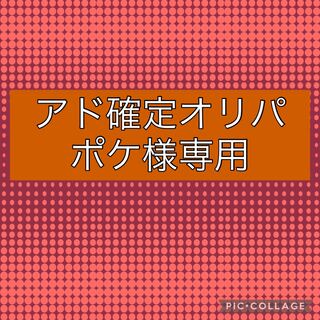 Dedicated to Mr. Poke