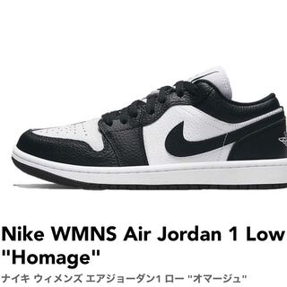 Nike WMNS Air Jordan 1 Low "Homage" 26cm