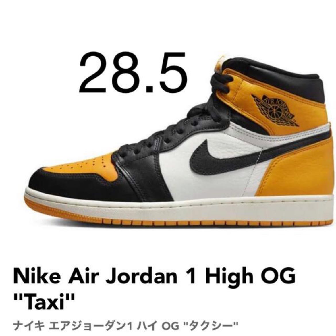 Nike Air Jordan 1 High OG "Taxi" Nike 4 28.5cm