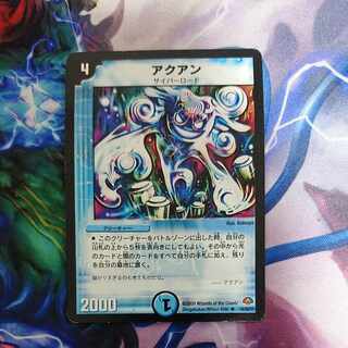 A101 アクアン R 16/30/Y7