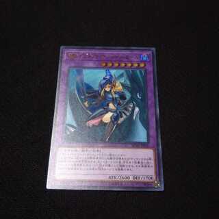 竜騎士ブラックマジシャンガール