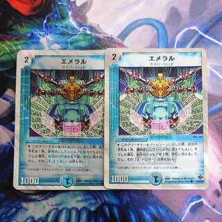 Emeral (Superdeck spec.) C-foil 25/28