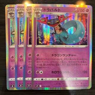 ドラパルト R 054/100 4枚 4枚