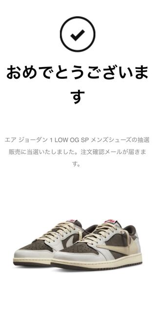 トラヴィス・スコット × ナイキ エアジョーダン 1 ロー "リバース モカ DM7866-162 29.5cm