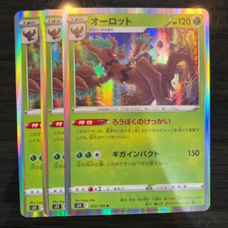 Trevenant R 012/100 3 sheets