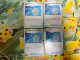 Pokemon Card Scoop Up Net 4 cards